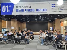 대전 스타트업 아카데미, 마케팅 넘어 9월엔 특허·IP 권리화 다룬다