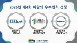 특허와 인증이 만든 성장곡선…이달의 우수벤처 3社, 권리로 시장을 열다