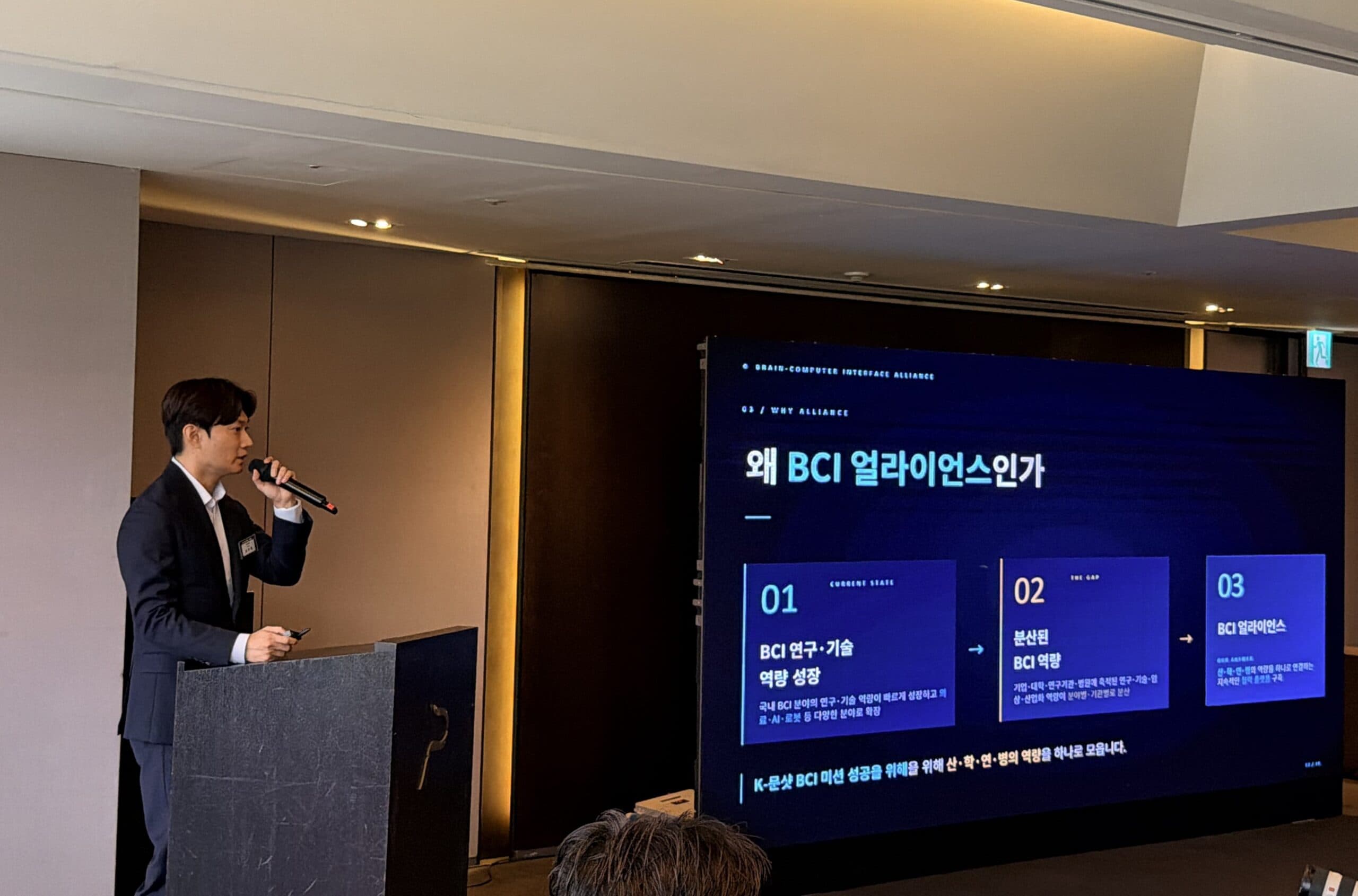 와이브레인, 13년 임상 노하우로 BCI 산업화 협력체계 구축 나서